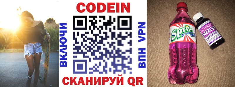 Кодеиновый сироп Lean напиток Lean (лин) дарнет шоп Фёдоровский