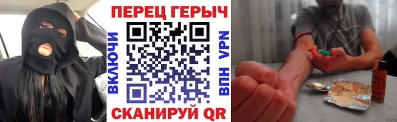 Героин герыч Фёдоровский