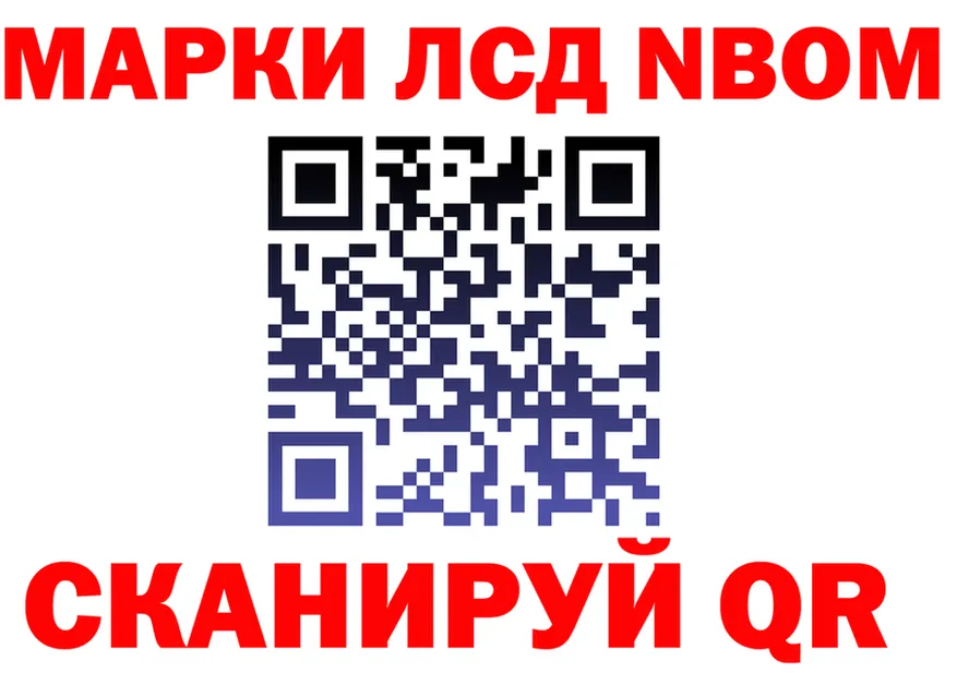 Марки 25I-NBOMe 1,8мг зеркало darknet MEGA Фёдоровский
